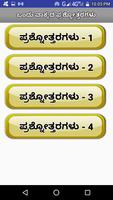 Indian Constitution in Kannada screenshot 2