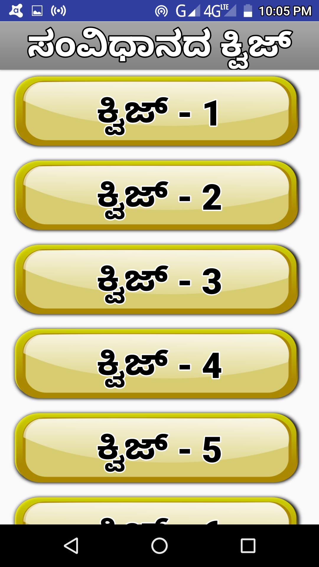 Indian Constitution In Kannada For Android Apk Download If you are not in a position either to buy books or visit. indian constitution in kannada for