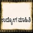 Karnataka Career Updates