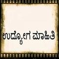Karnataka Career Updates