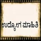 Karnataka Career Updates simgesi