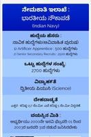 Karnataka Career Updates Ekran Görüntüsü 3