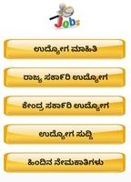 Karnataka Government Jobs Affiche