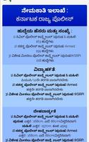 Karnataka Government Jobs স্ক্রিনশট 1