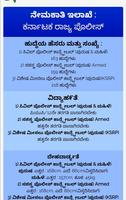 Karnataka Government Jobs скриншот 1