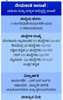 Karnataka Government Jobs স্ক্রিনশট 2