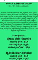 Karnataka Government Jobs স্ক্রিনশট 3