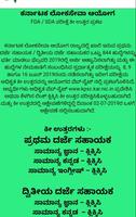 برنامه‌نما Karnataka Government Jobs عکس از صفحه