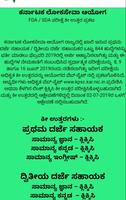 Karnataka Government Jobs 截圖 3