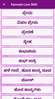 Kannada Love SMS capture d'écran 1