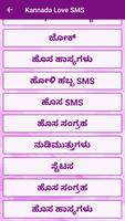 Kannada Love SMS capture d'écran 2