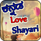 Kannada Love Shayari icône