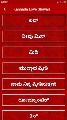 Kannada Love Shayari For Android Apk Download Pyar, isqua, dard, bewfa 2019 new year photo frames. kannada love shayari for android apk
