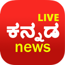 Kannada News Live TV | FM Radi aplikacja