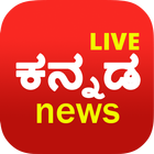 Kannada News Live TV | FM Radi ícone