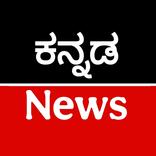 Kannada News