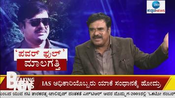Kannada News Live TV capture d'écran 3