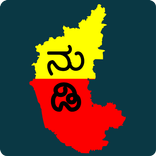 Kannada Nudi Keyboard