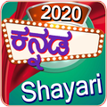 Kannada Shayari 2020