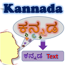 Kannada Speech To ಕನ್ನಡ Text ~ Speak in ಕನ್ನಡ APK