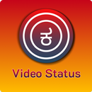 Kannada Status - Video Status APK