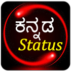 Kannada sms and status icône