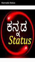 Kannada sms and status Affiche