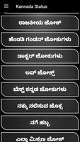 Kannada sms and status capture d'écran 2