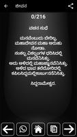 Kannada sms and status capture d'écran 3