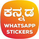 Kannada Stickers for Whatsapp آئیکن
