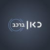 כאן ברכב APK