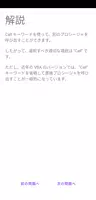 Excel VBA スタンダード 問題集（解説付き） capture d'écran 1
