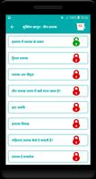 Kanoon gyan apke matlab ke capture d'écran 1