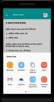 Kanoon gyan apke matlab ke capture d'écran 2