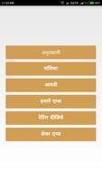Shiv Amritwani and Chalisa Poster