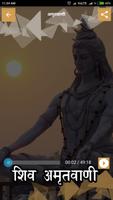 Shiv Amritwani and Chalisa captura de pantalla 1