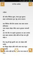 Shiv Amritwani and Chalisa captura de pantalla 2