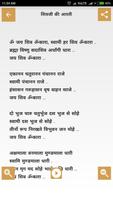 Shiv Amritwani and Chalisa captura de pantalla 3