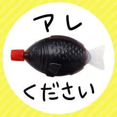 アレください! トリビアで暇つぶし雑学クイズ