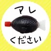 アレください！ トリビアで暇つぶし雑学クイズ