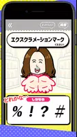 アレください！ screenshot 1