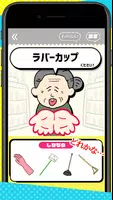アレください！ screenshot 2