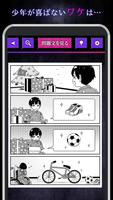 世にも奇妙な怖いマンガ poster