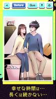 闇堕ちヒストリー poster
