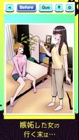 闇堕ちヒストリー screenshot 1