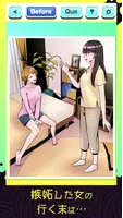 闇堕ちヒストリー скриншот 1