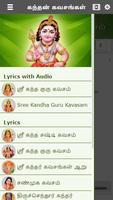 Kantha Guru Kavasam (Audio & Lyrics) - கவசங்கள் poster