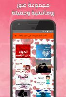 اكتب اسم حبيبتك على صور رائعة captura de pantalla 1