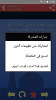 دعاء التيسير و جلب الرزق स्क्रीनशॉट 3