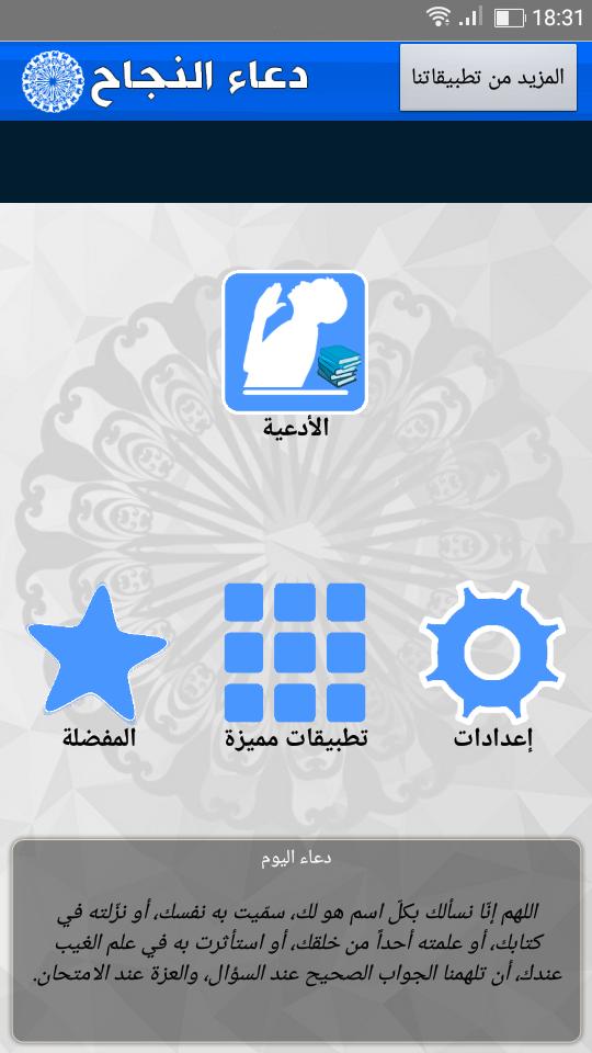 دعاء للأبناء بالتوفيق والنجاح دعاء النجاح في الامتحان - Al Ilmu 12